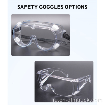 Противотуманные защитные очки Защитные очки СИЗ